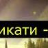 Дигорская песня Римма Царикати Адӕймаг