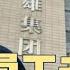 永雄发 告员工书 喊冤 5000员工火速失联 国泰空姐人人自危 贵州酒玩习近平谐音梗遭罚 中共精准监控学生举动 堪比监狱 墙内墙外 45