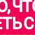 УСЛОВИЯ ДЛЯ ТОГО ЧТОБЫ ИМЕТЬ СИЛУ А Н Оскаленко проповедь