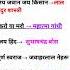 Slogans Gk Ssc Navy Ytshorts Viral