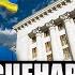ПОРТНИКОВ Украина на грани ТРАМП и ПУТИН заключили СДЕЛКУ Зеленский последний президент