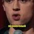 Эконом Ваня Усович шоу 40 ЛЕТ МАКСИМУМ Standup юмор шутки усович