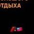 Funk Memes Гло