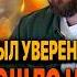 Могли ли немцы победить СССР Что СКРЫВАЛИ генералы вермахта