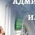 Священнослужители администраторы или пастыри