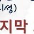 아 만리성 8권 소오강호 5 동방화촉 2 마지막 화