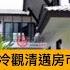 让市场的归市场 让法律的归法律 让道德的归道德 野夫该承担什么责任 让法律去说话 他不必害怕 也不该背上沉重的道德包袱 难道不是吗 前南方都市報創辦人程益中 冷观清迈房事纠纷的有两点看法