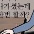 과외쌤이랑 첫경험 썰
