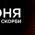 Минута молчания Прима HD Красноярск 22 06 2023