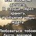 Стихотворение о чувствах и любви