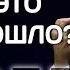 Что делать если жена изменяет Джордан Питерсон перевод