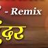 Saat Samundar Paar Remix With Lyrics स त सम न दर प र र म क स क ब ल