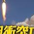 以色列伊朗衝突Day8 伊朗公布第14輪空襲射彈 伊朗襲擊以色列 以國放話 剷除哈米尼 全球現場 20250620 全球大視野Global Vision