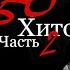 Жди меня любимая