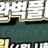 2020년 3월 고3 모의고사 가형 전체풀이