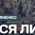 Сменится ли власть в России Новый Вагнер Имеет ли смысл РДК Интервью Юлии Литвиненко