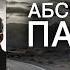 Дэвид Болдаччи Абсолютная память