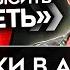 ПОДВАЛЫ ДЛЯ МОБИЛИЗОВАННЫХ И ПРОМЫВАНИЕ МОЗГОВ Реальная роль политруков в армии России
