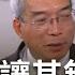 訪問完整 現正把中國的牙齒拔去讓它不具進攻力 謝金河曝 拜登對付中國比川普更有一套 從科技戰到金融戰 他揭 中國正重蹈日本覆轍陷入通貨緊縮 焦點要聞 20230801 三立iNEWS