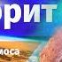 Стерлитамакский метеорит Посланник из космоса Специальный репортаж