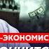 Топ экономист Липсиц Пол России этот год не переживет Россию ждет голод спасение невозможно
