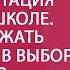 Профориентация в средней школе Как поддержать подростка в выборе профессии
