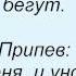 Слова песни Мария Яремчук Три белых коня