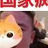 墙国傻事 成都女子火锅店劝阻室内吸烟被人泼油 网络暴民搜出该女子女权主义者身份与支持港独 全网网爆微博销号 看中国社会执法者的荒谬和全民的是非不分 我为什么觉得这国家已无药可救