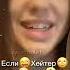 если хейтер достал вас то пошли его в ананас