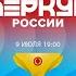OLIMPBET Суперкубок России 2022