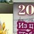 Табошар в разные годы