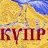 А КУПРИН Рассказы На разъезде Лолли Куст сирени Читает Вера Енютина