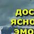 Священная мантра Шивы для достижения ясности ума и эмоционального равновесия