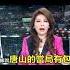 爆唐山打人案 包庇內幕 張雅琴狠批中國 落伍至極