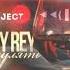 Andy Rey Гулять Официальная премьера трека