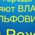 Митинг поздравление Владимира Вольфовича Жириновского с Днем рождения