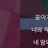 QWER 고민중독 가사 Lyrics