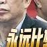习称帝内幕S3E5 中央军委联合作战指挥中心传来最新重要的情报 习近平特批总装备部东海舰队部署脏弹 宣传口径和策略也已经下发 10 25 2022 路德 墨博士 金刚