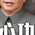 習近平黨慶講話露餡 為何隻字不提一大功勞 民族主義疊加全球主義 中共自相矛盾無解 美軍罕見強烈回應習講話 香港七一驚現襲警 遠見快評 唐靖遠 2021 07 02