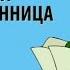 Лягушка путешественница