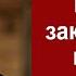 Когда закончится война