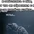 я я я очень устал