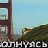 Катя Огонек Лейтенантик