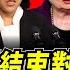 美國全面結束對華貿易戰 中美大亂局決出最後勝負 美國通脹創40年新高 大難臨頭要中國拯救 對華貿易戰 誰是終極贏家 屈機觀察 EP21