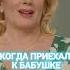 Советы от бабушки не сработали Смотрите сериал Родители на СОЛНЦЕ