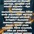 Жалғыздық құдайға ғана жарасады Менде күңіреніп өмірдің көп бөлігі жалғыз өткіздім Кімге керек