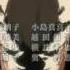 Shingeki No Kyojin ED Great Escape