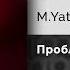 M Yatee Проблема Официальный релиз
