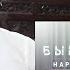 Полина Гагарина Бабочки саундтрек OST Бывшие Happy End Reaction