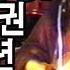 96년 전인권 제발 희귀영상 라이브클럽 공연실황